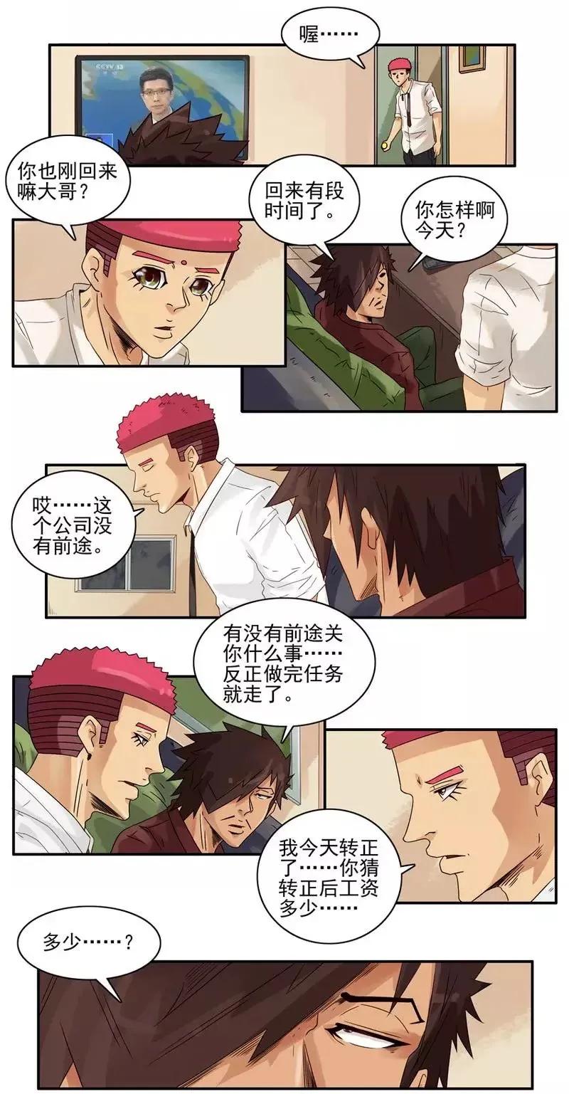 🍱殺手古德 1393 存款 第3页