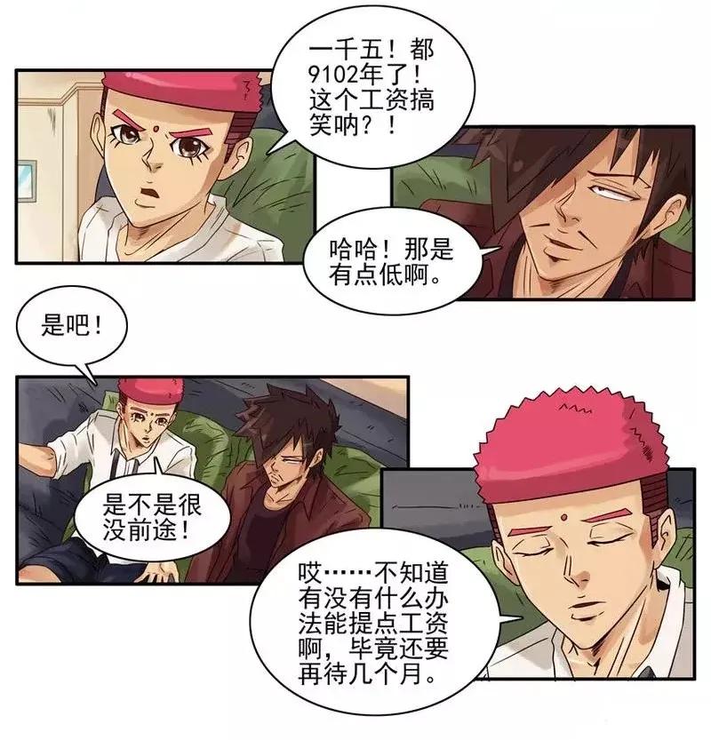 🍱殺手古德 1393 存款 第4页