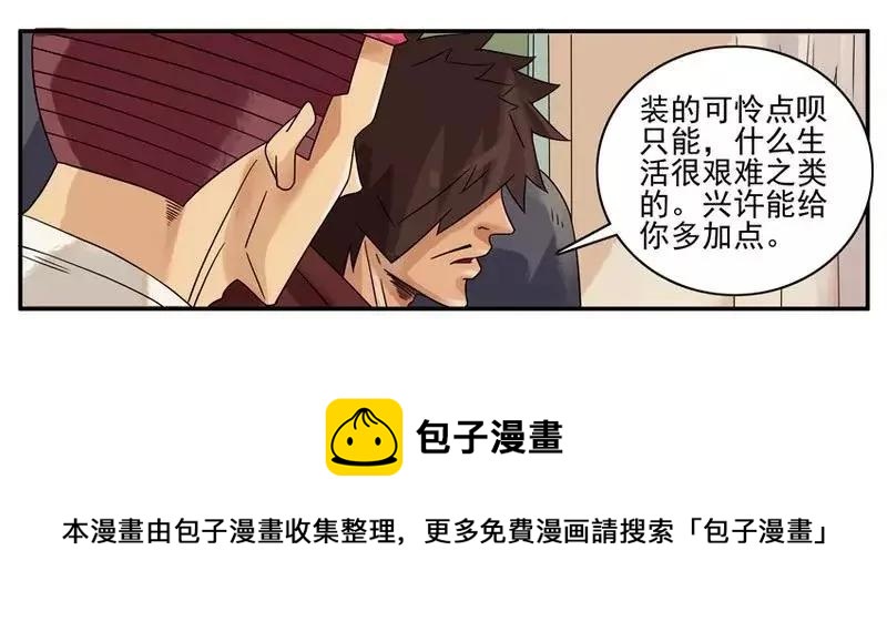 🍱殺手古德 1393 存款 第5页
