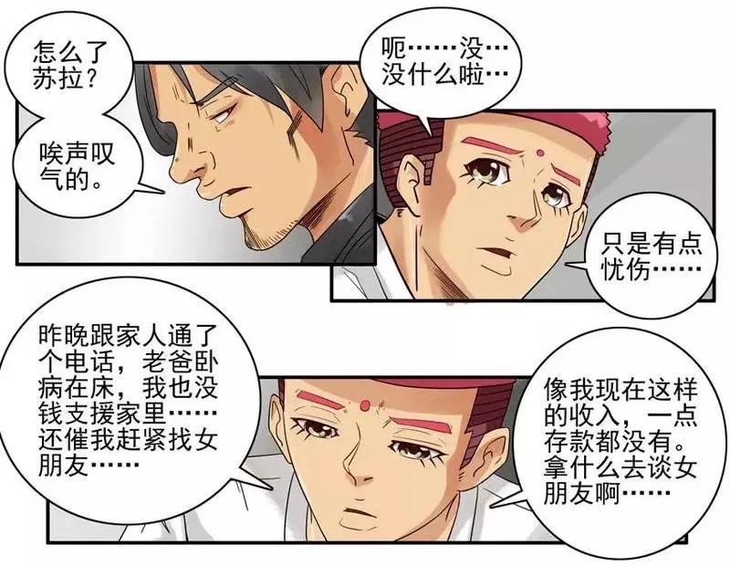 🍱殺手古德 1393 存款 第8页