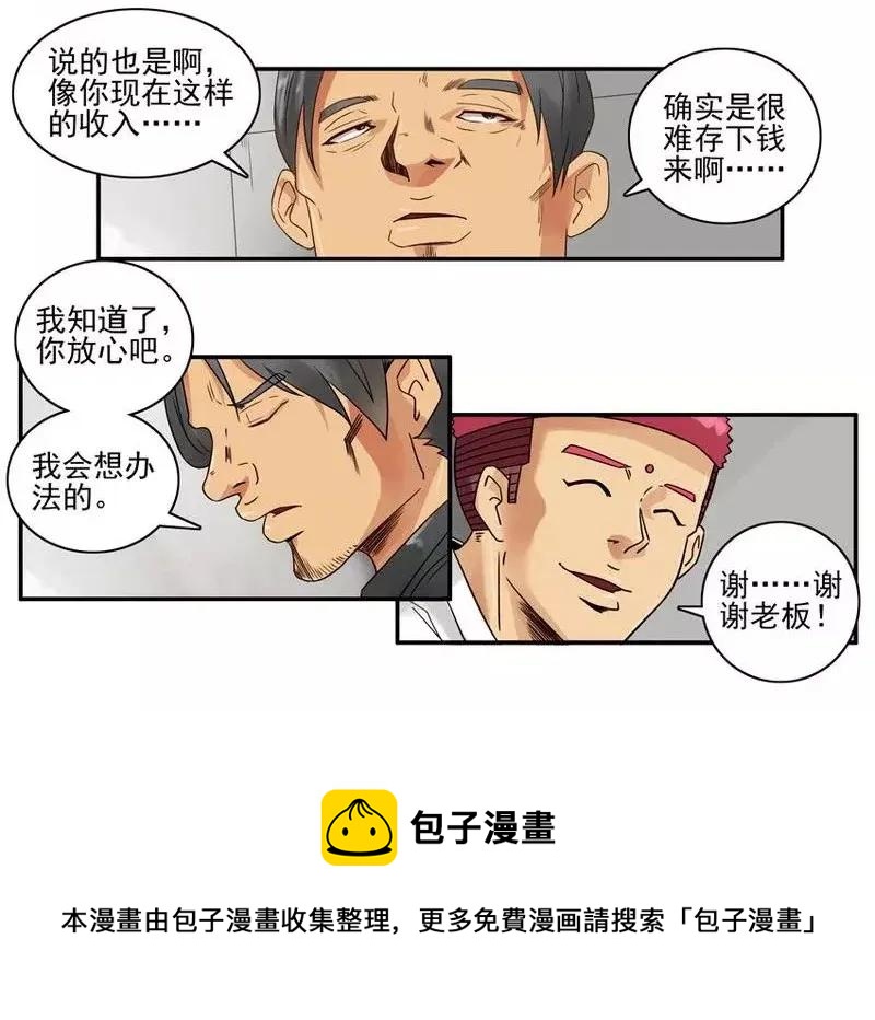 🍱殺手古德 1393 存款 第9页