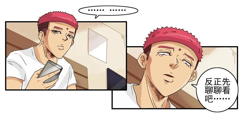 🍱殺手古德 1395 磨牙 第10页