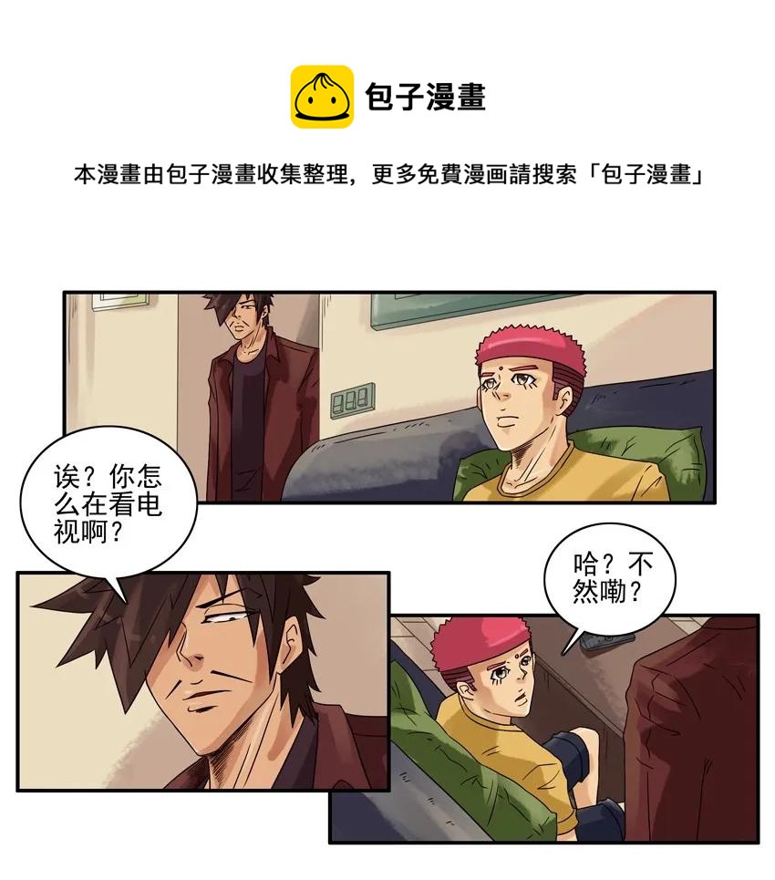 🍱殺手古德 1395 磨牙 第13页