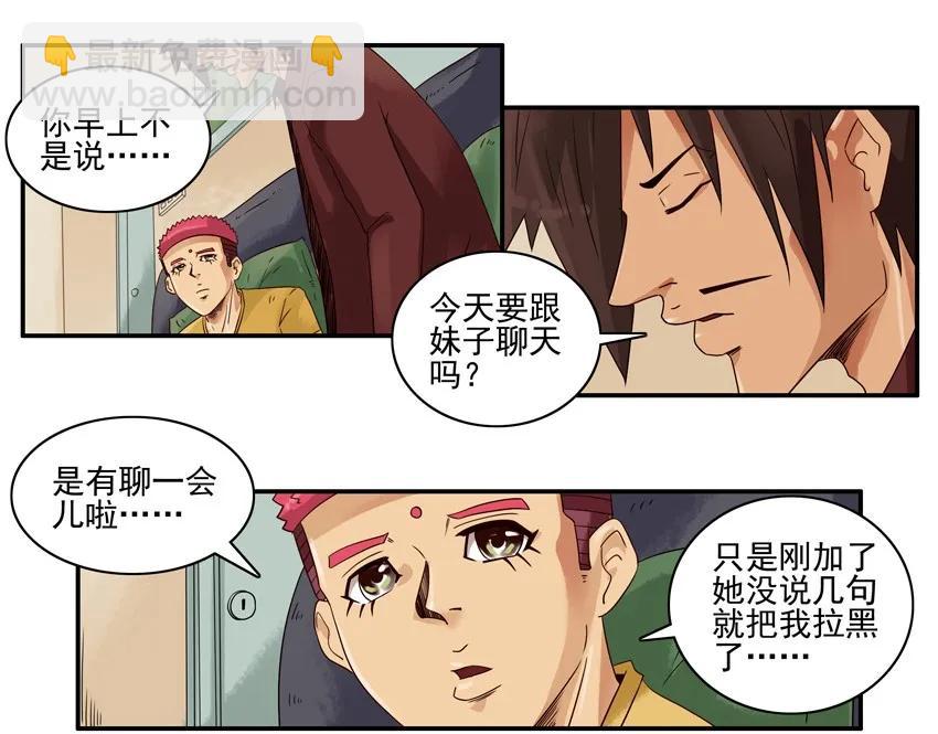🍱殺手古德 1395 磨牙 第14页