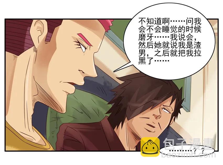🍱殺手古德 1395 磨牙 第16页