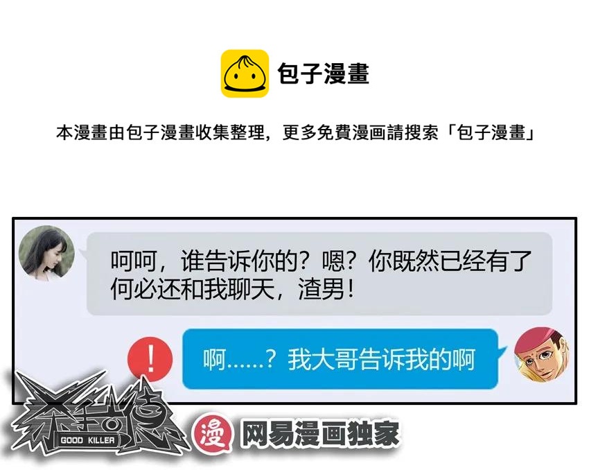 🍱殺手古德 1395 磨牙 第17页