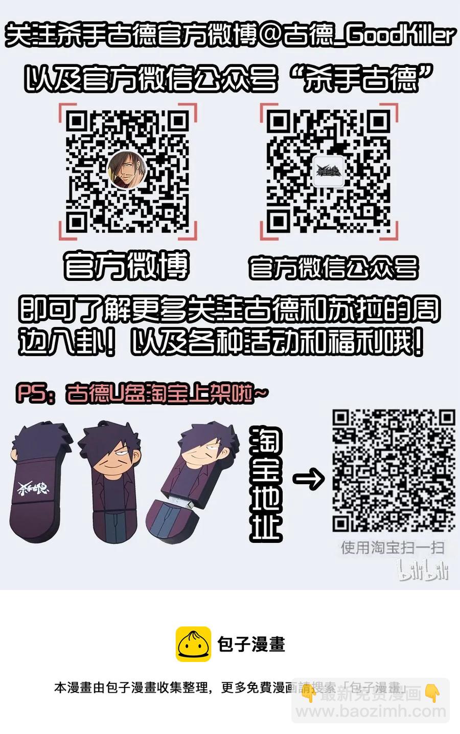 🍱殺手古德 1395 磨牙 第18页