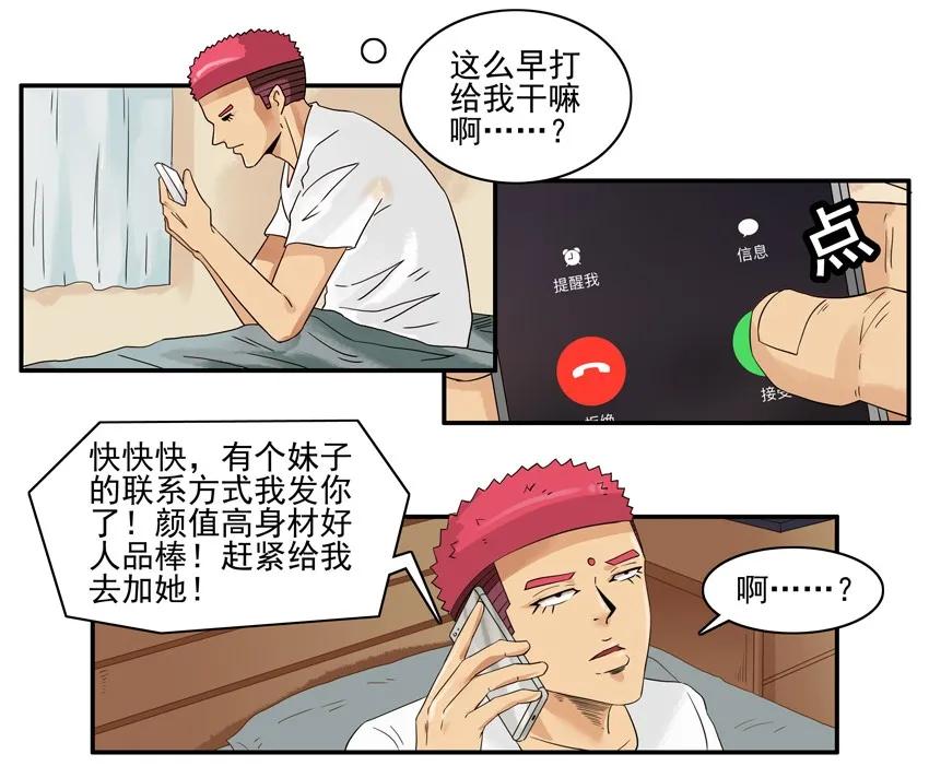🍱殺手古德 1395 磨牙 第8页