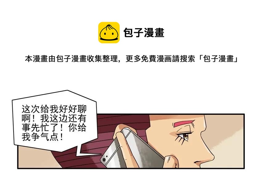 🍱殺手古德 1395 磨牙 第9页