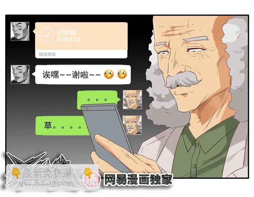 🍱殺手古德 1397 炸伤 第11页