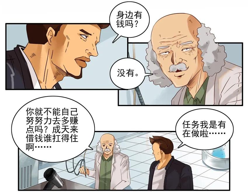 🍱殺手古德 1397 炸伤 第3页