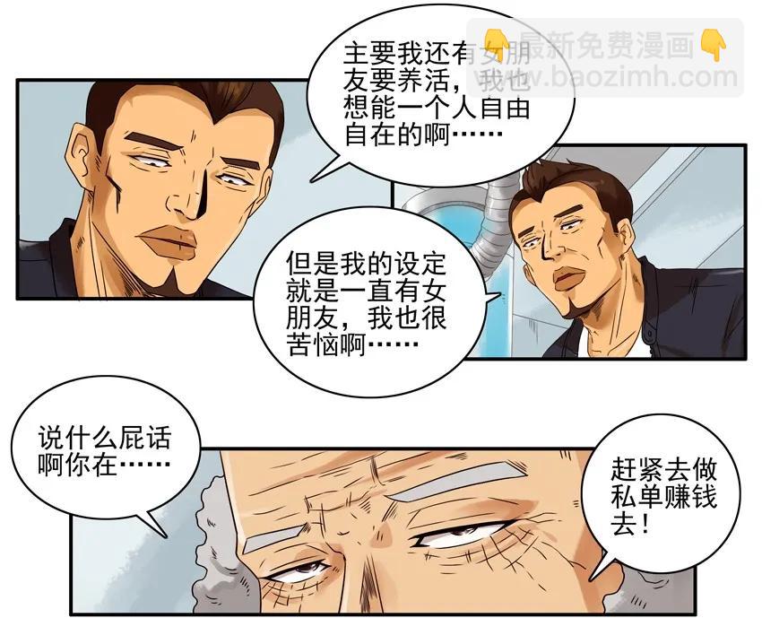 🍱殺手古德 1397 炸伤 第4页