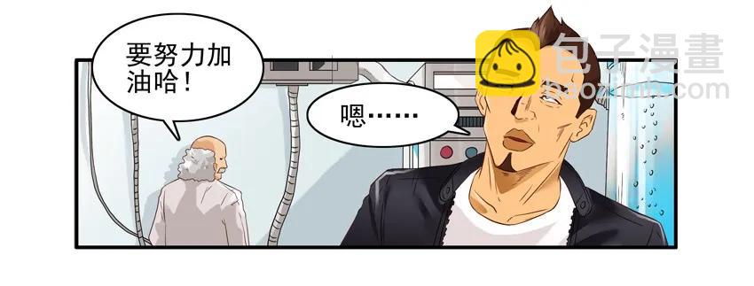🍱殺手古德 1397 炸伤 第7页