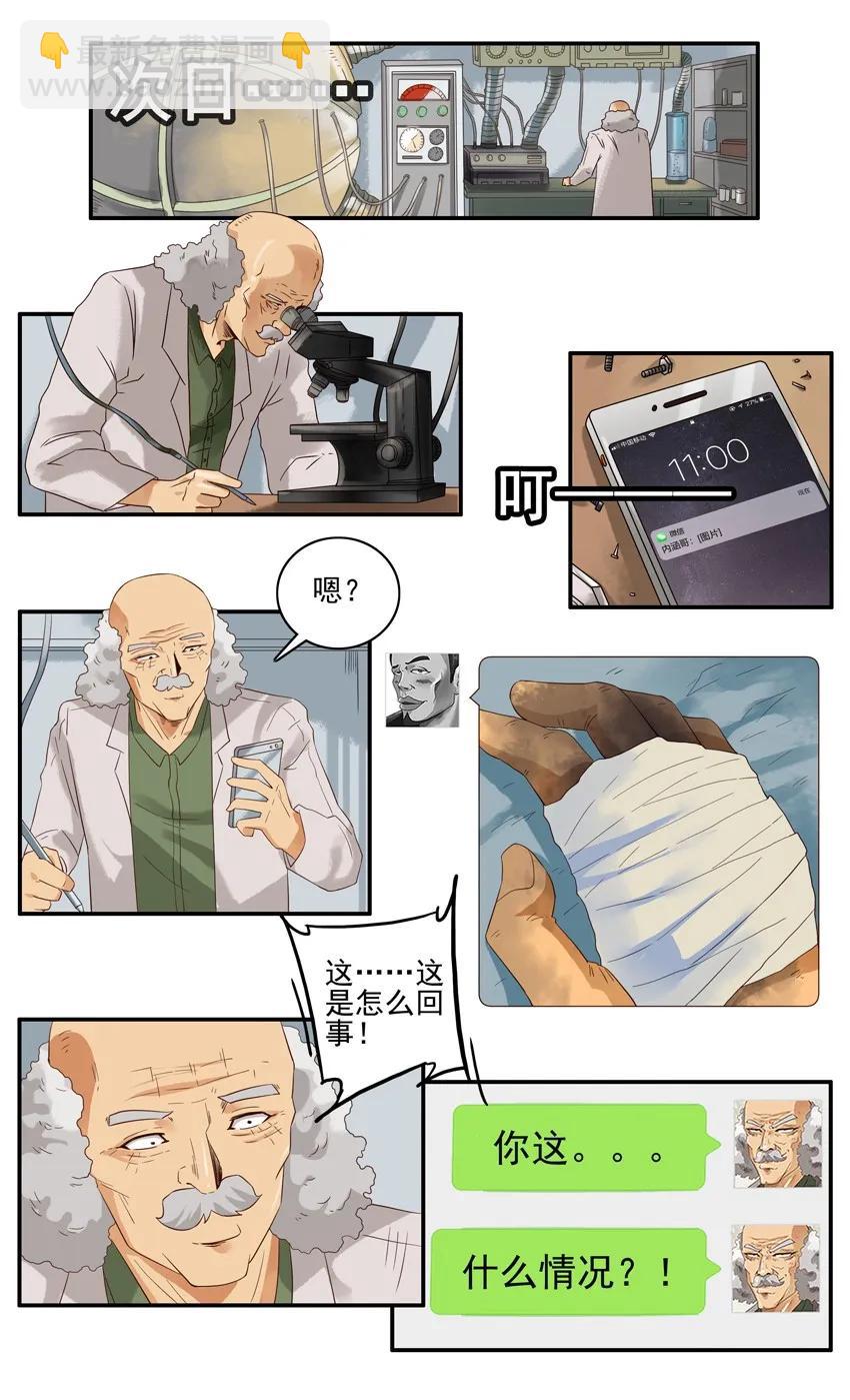 🍱殺手古德 1397 炸伤 第8页