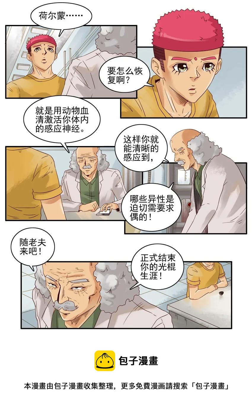 🍱殺手古德 1401 动物本能 第13页