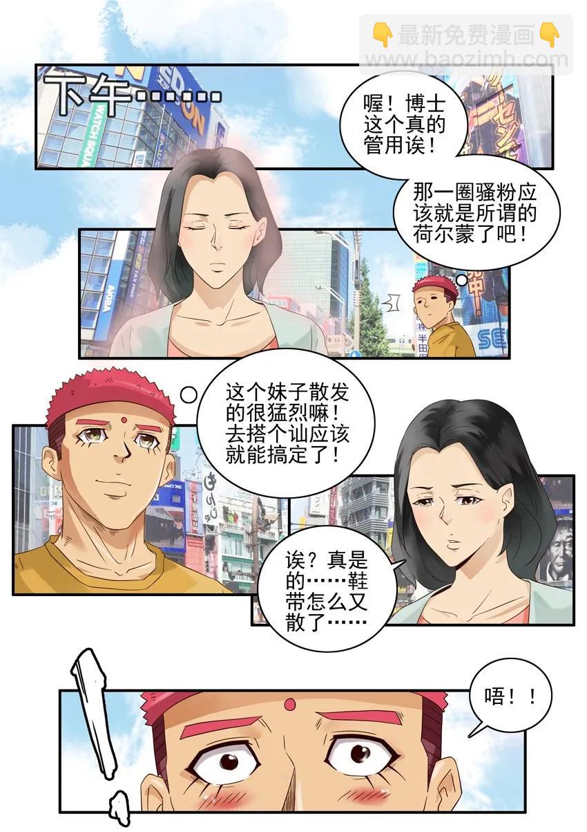 🍱殺手古德 1401 动物本能 第14页