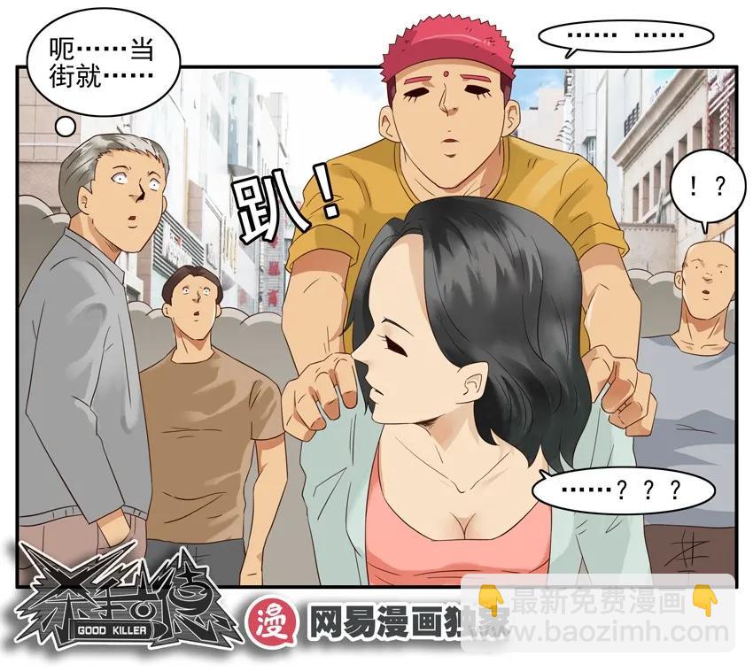 🍱殺手古德 1401 动物本能 第15页