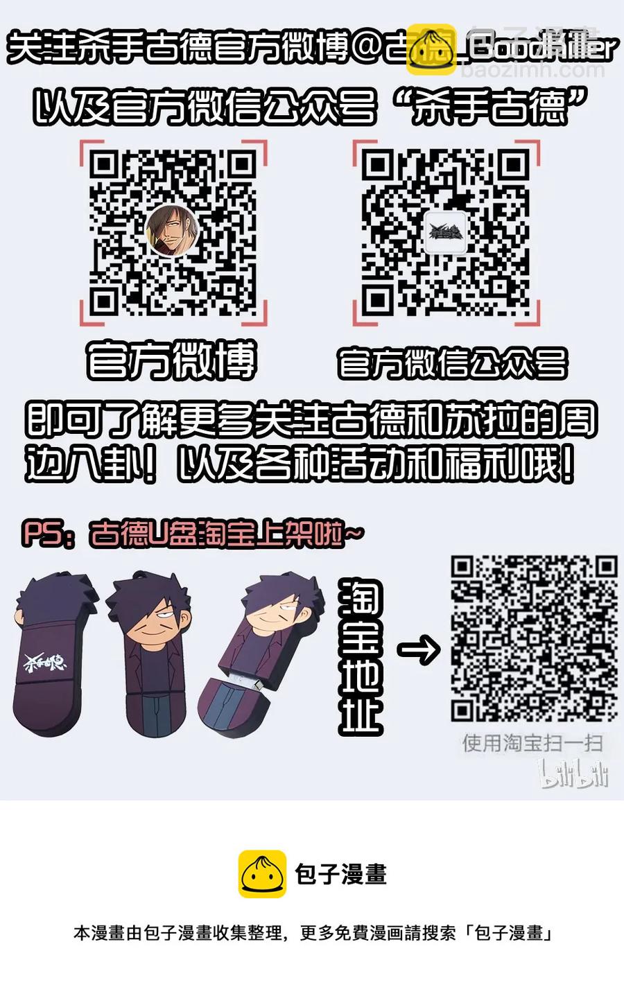 🍱殺手古德 1401 动物本能 第16页