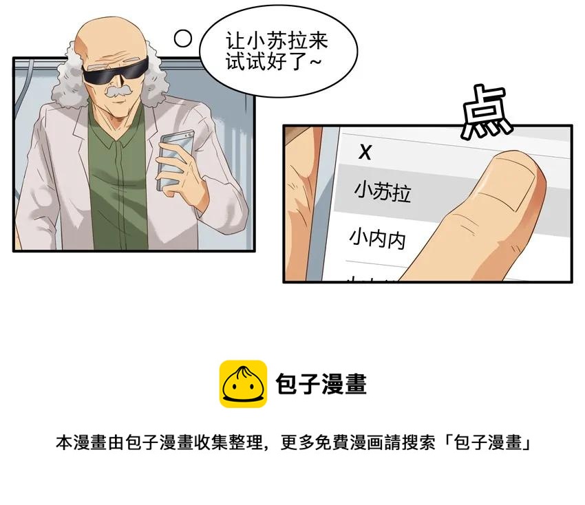 🍱殺手古德 1401 动物本能 第5页