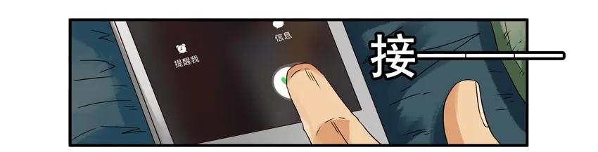 🍱殺手古德 1401 动物本能 第8页