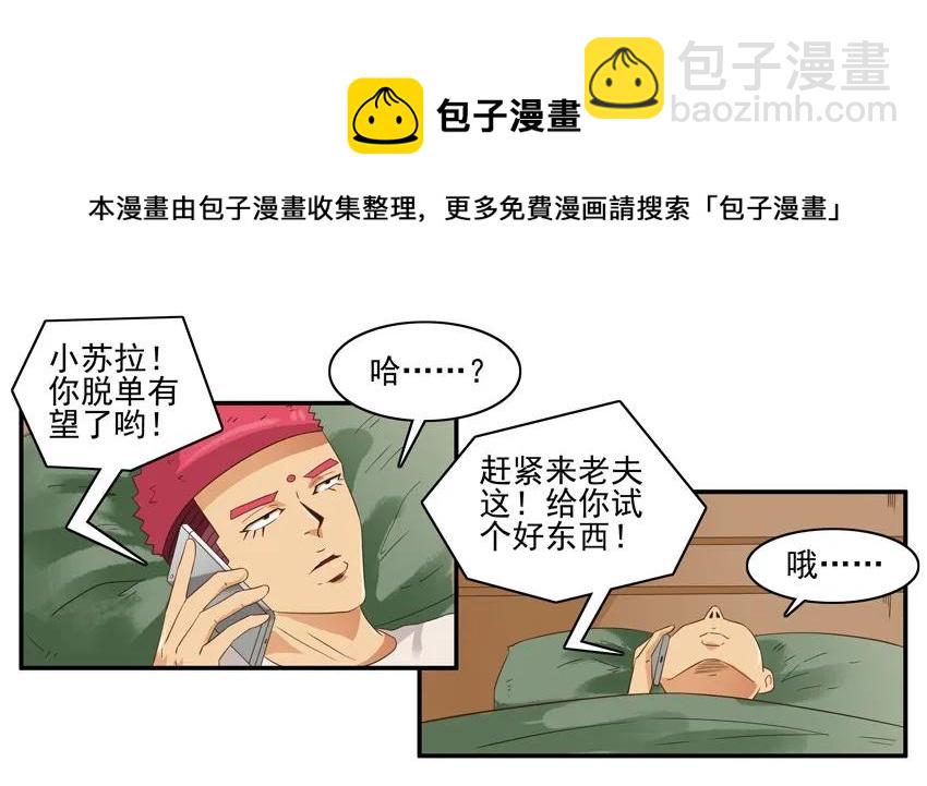 🍱殺手古德 1401 动物本能 第9页