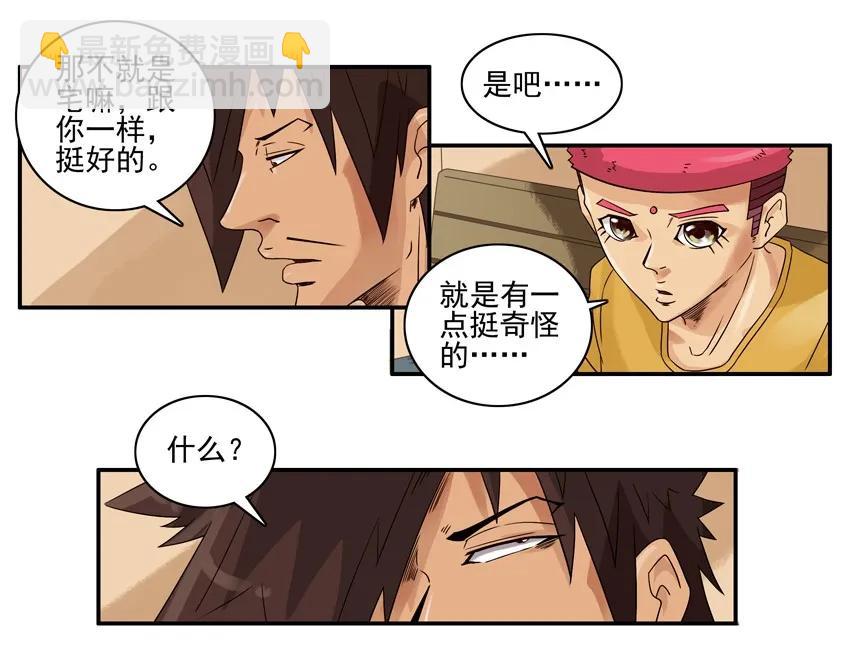 🍱殺手古德 1403 乖乖女 第15页