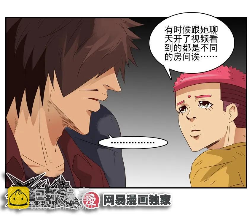 🍱殺手古德 1403 乖乖女 第16页