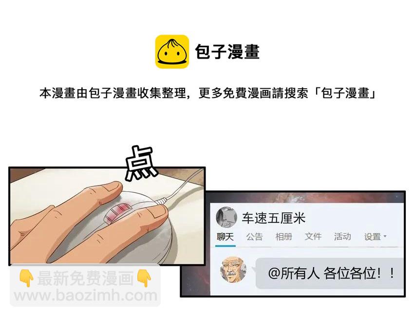 🍱殺手古德 1403 乖乖女 第5页