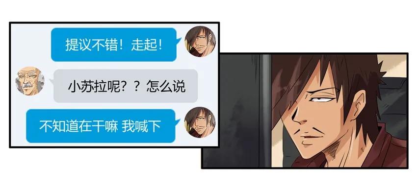 🍱殺手古德 1403 乖乖女 第7页