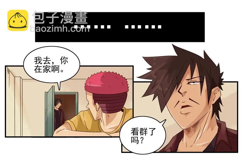 🍱殺手古德 1403 乖乖女 第8页