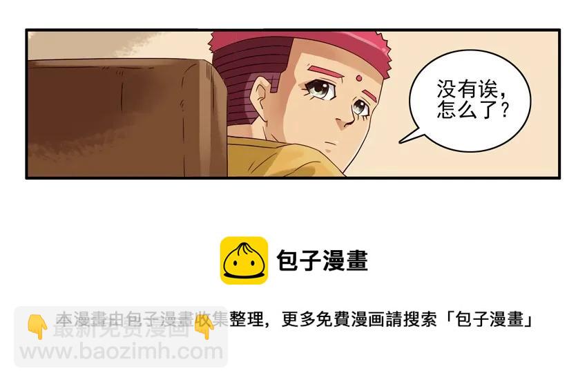 🍱殺手古德 1403 乖乖女 第9页