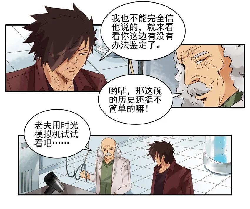 🍱殺手古德 1405 古玩 第10页