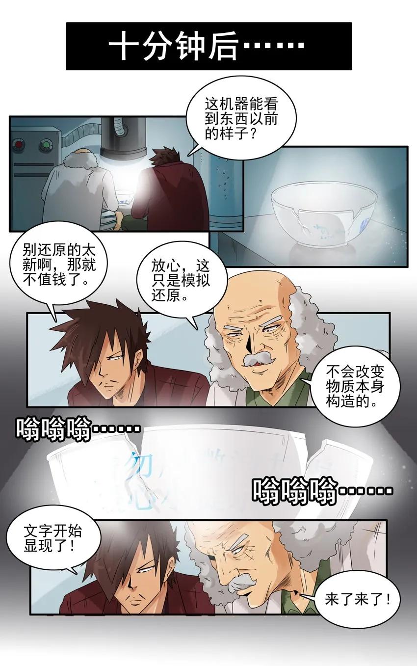 🍱殺手古德 1405 古玩 第11页