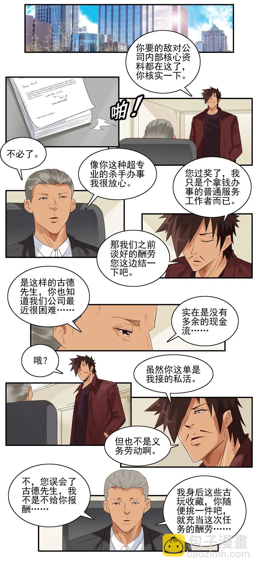 🍱殺手古德 1405 古玩 第2页