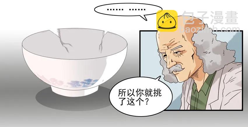 🍱殺手古德 1405 古玩 第6页