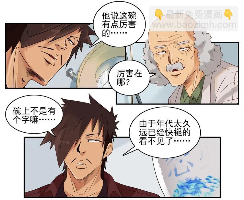🍱殺手古德 1405 古玩 第8页