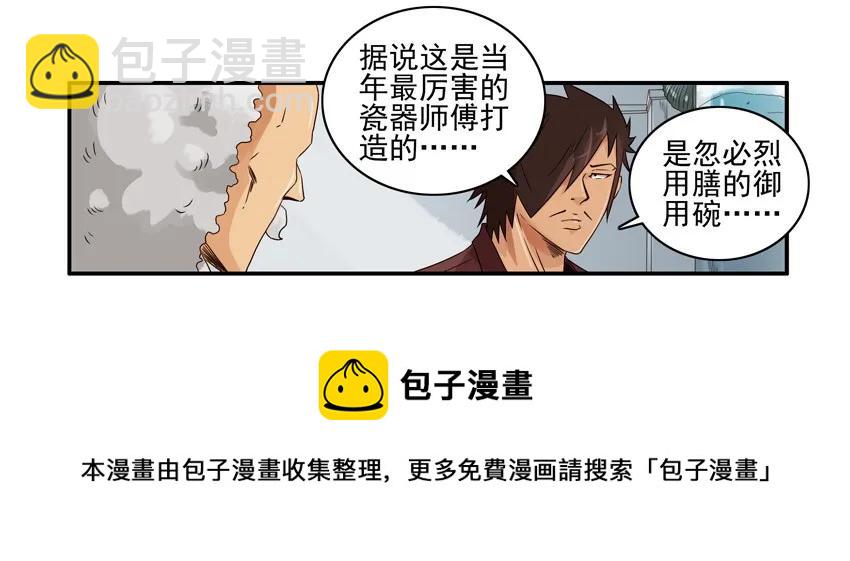 🍱殺手古德 1405 古玩 第9页