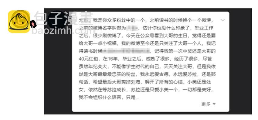 🍱殺手古德 1407 生日活动结果公布 第11页