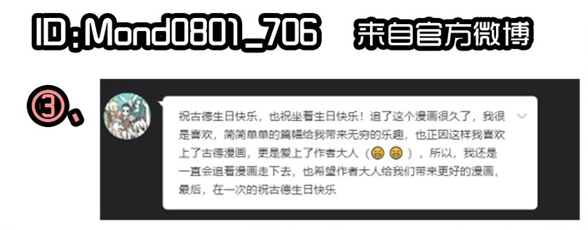 🍱殺手古德 1407 生日活动结果公布 第12页
