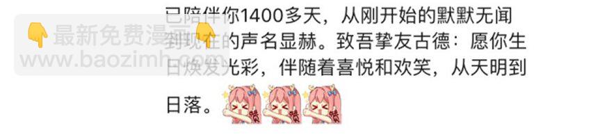 🍱殺手古德 1407 生日活动结果公布 第14页