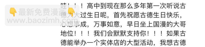 🍱殺手古德 1407 生日活动结果公布 第18页