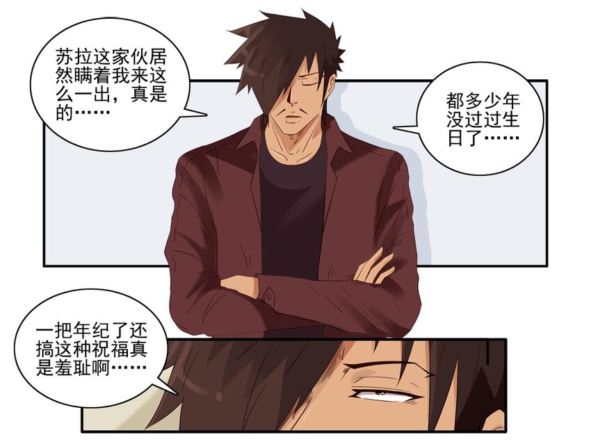 🍱殺手古德 1407 生日活动结果公布 第2页