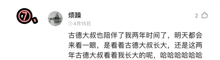 🍱殺手古德 1407 生日活动结果公布 第20页
