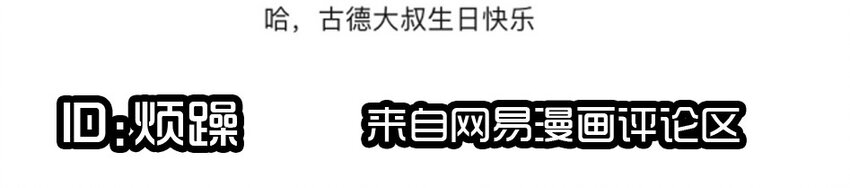🍱殺手古德 1407 生日活动结果公布 第21页