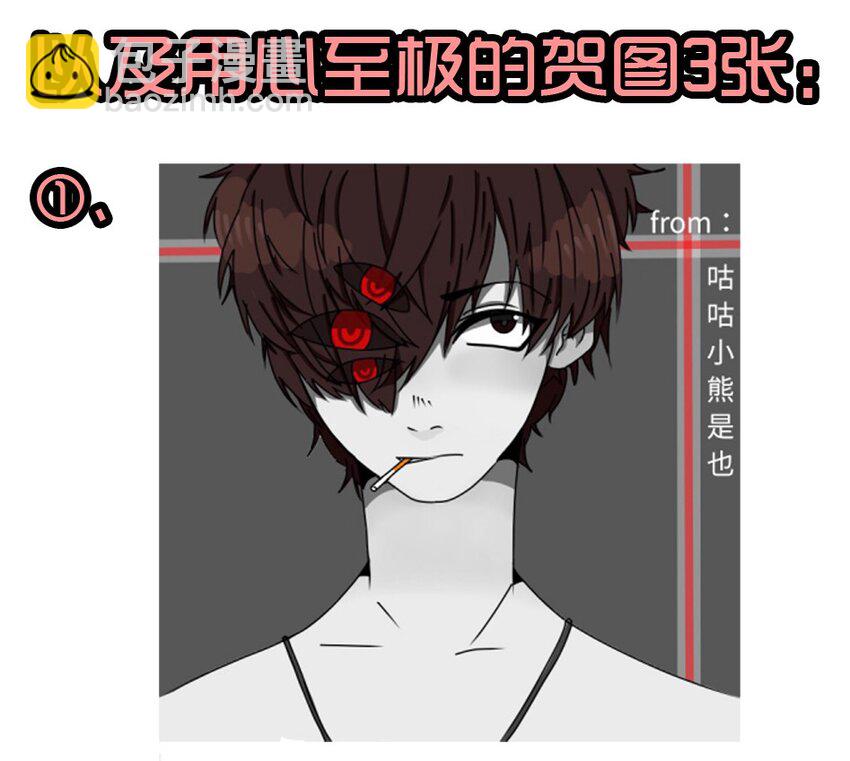 🍱殺手古德 1407 生日活动结果公布 第24页