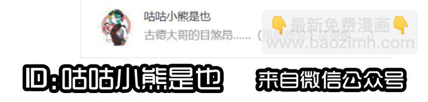 🍱殺手古德 1407 生日活动结果公布 第25页