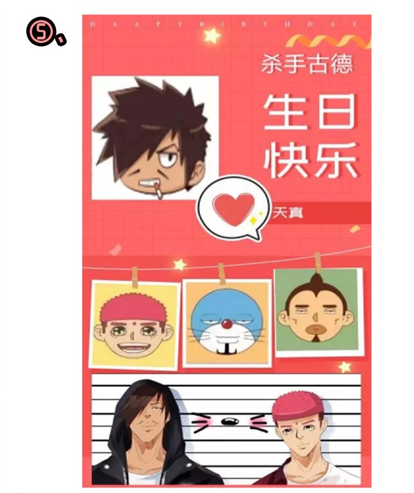 🍱殺手古德 1407 生日活动结果公布 第28页