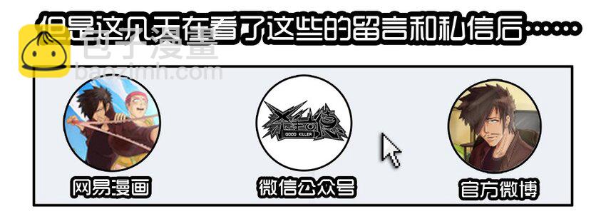 🍱殺手古德 1407 生日活动结果公布 第3页