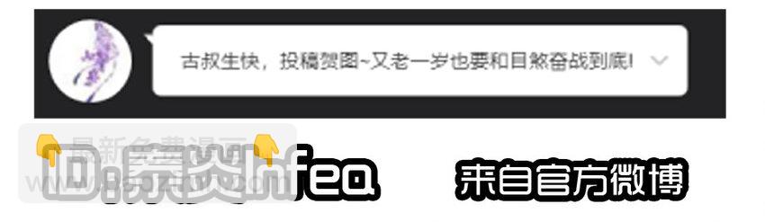 🍱殺手古德 1407 生日活动结果公布 第36页