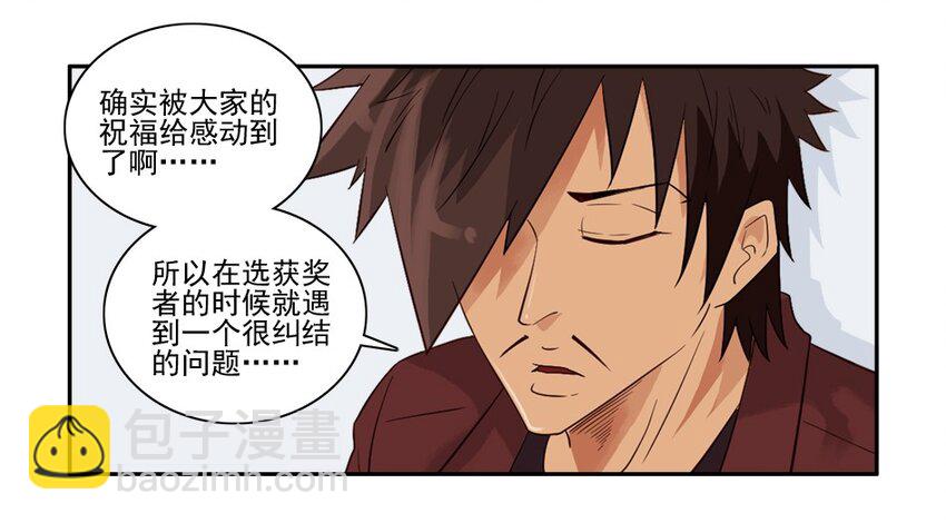 🍱殺手古德 1407 生日活动结果公布 第5页